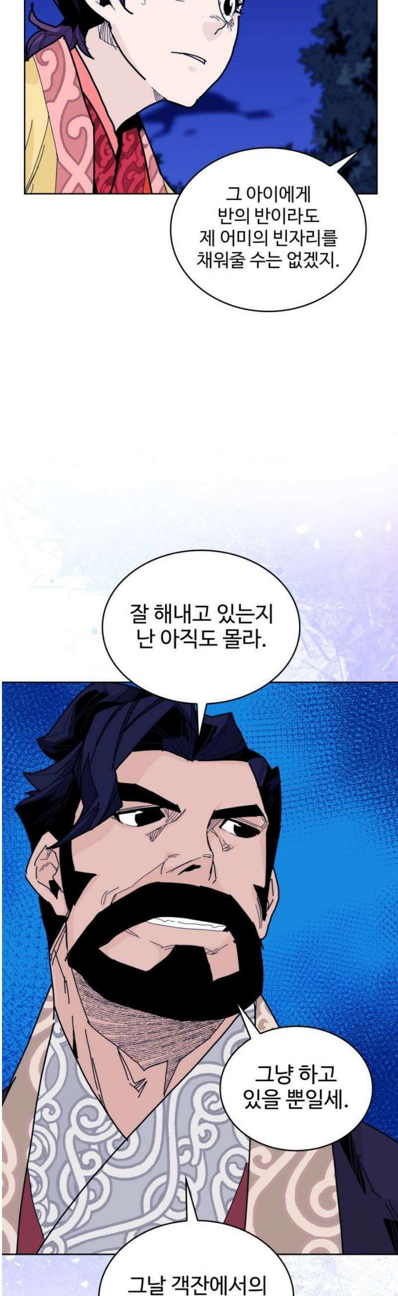 고구려 태왕미천 14화 : 기억과의 춤을 23