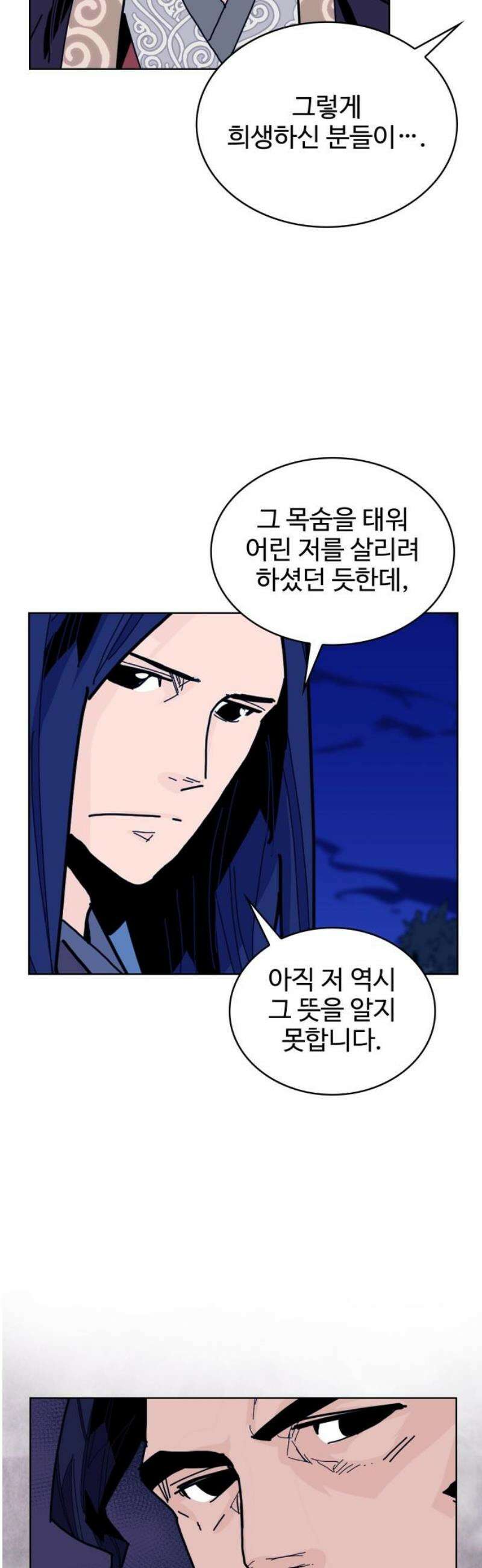 고구려 태왕미천 14화 : 기억과의 춤을 25