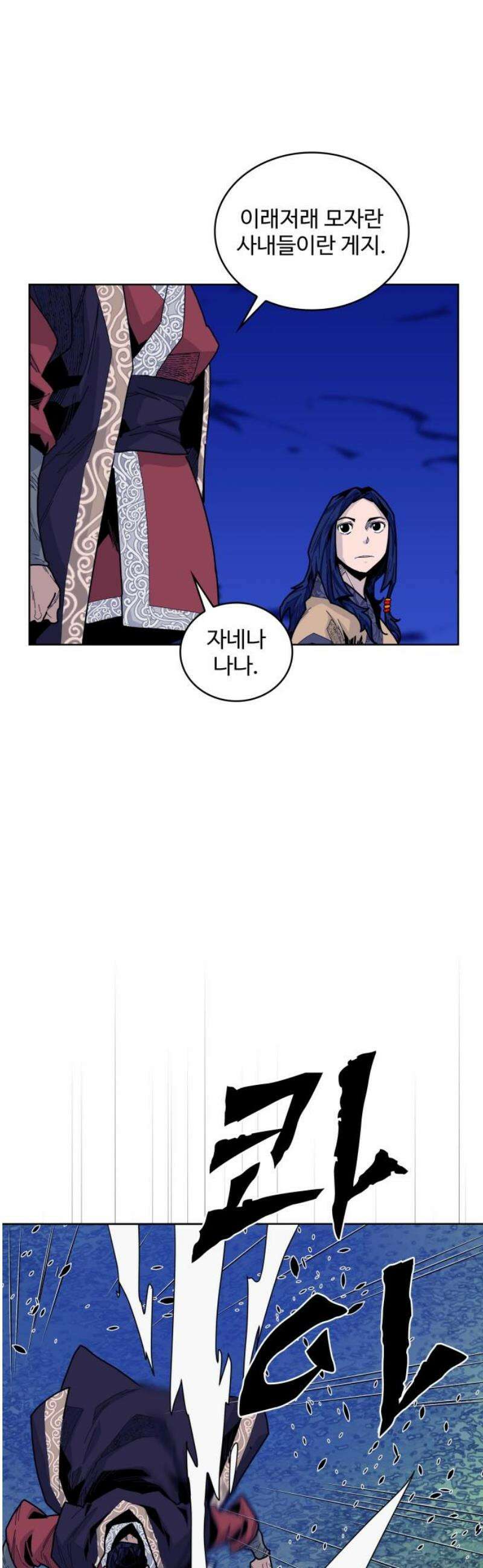 고구려 태왕미천 14화 : 기억과의 춤을 27