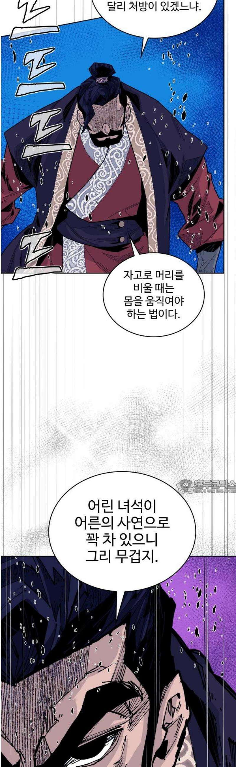 고구려 태왕미천 14화 : 기억과의 춤을 30