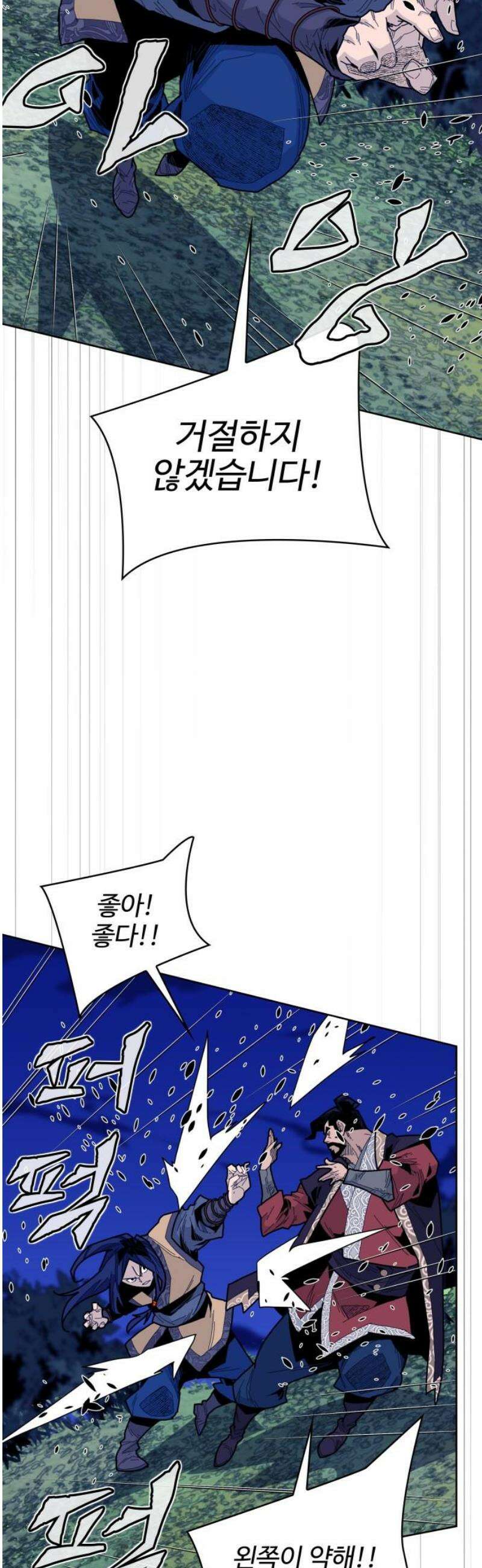 고구려 태왕미천 14화 : 기억과의 춤을 33
