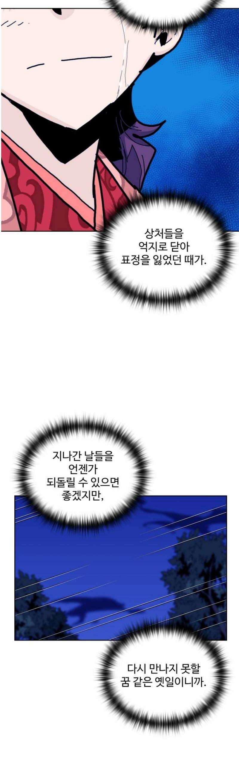 고구려 태왕미천 14화 : 기억과의 춤을 35