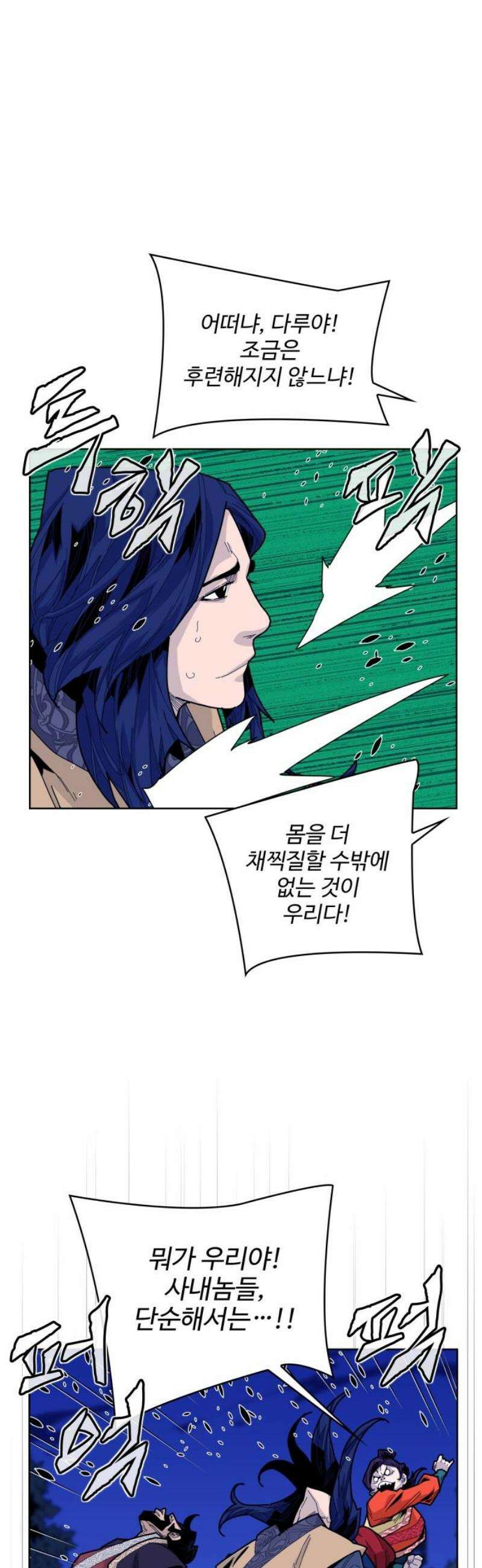 고구려 태왕미천 14화 : 기억과의 춤을 36