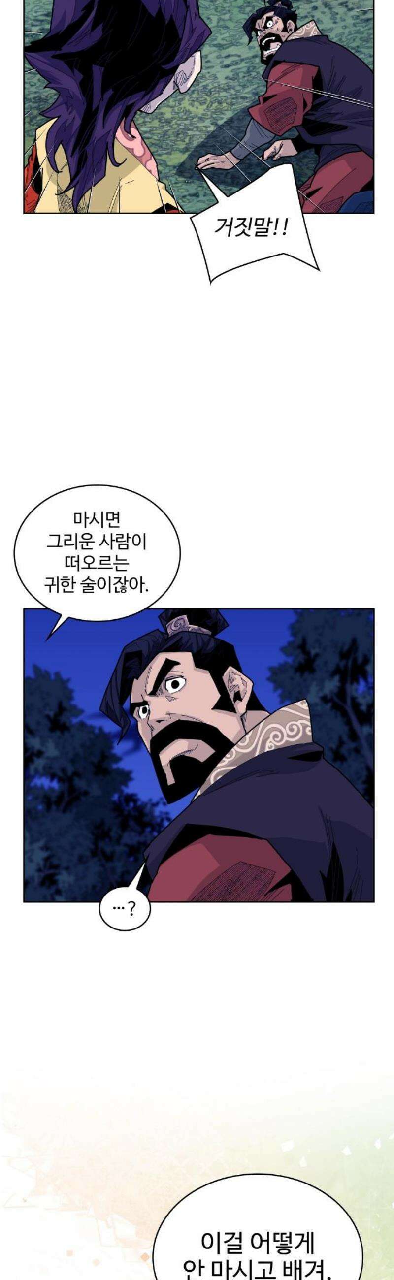 고구려 태왕미천 14화 : 기억과의 춤을 38