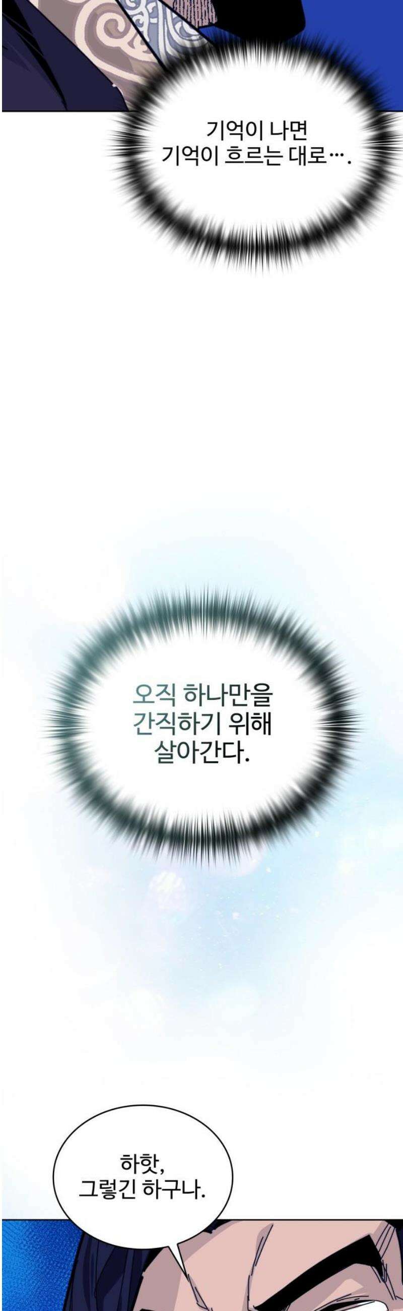 고구려 태왕미천 14화 : 기억과의 춤을 40
