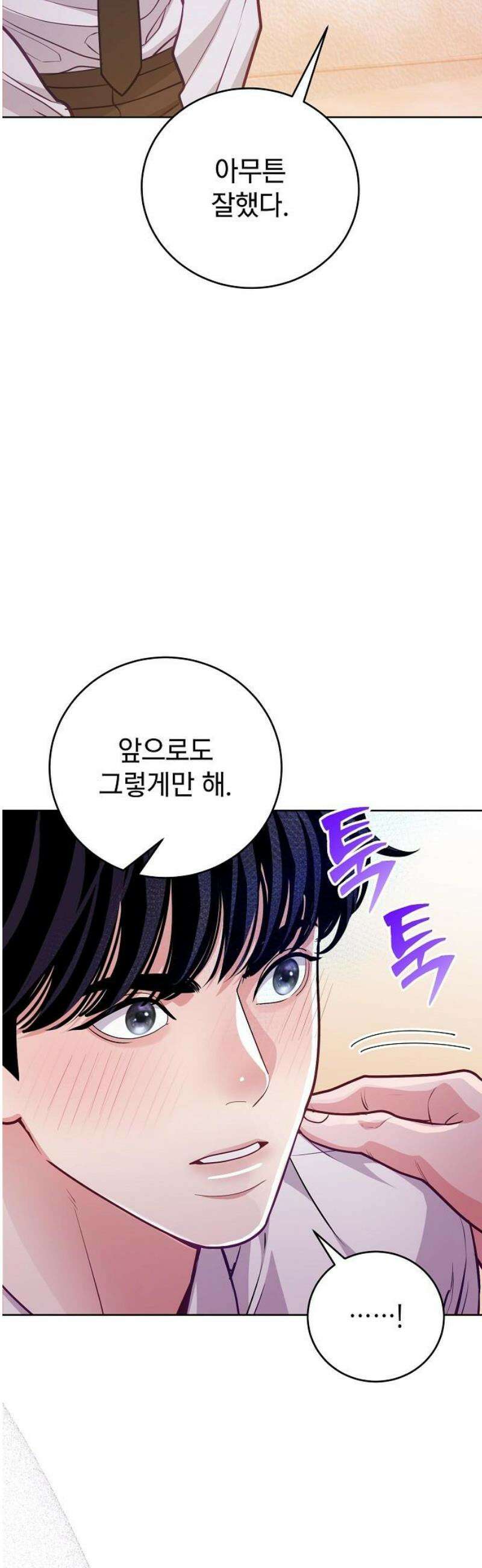 범상한 변호사의 아공간 10화 5