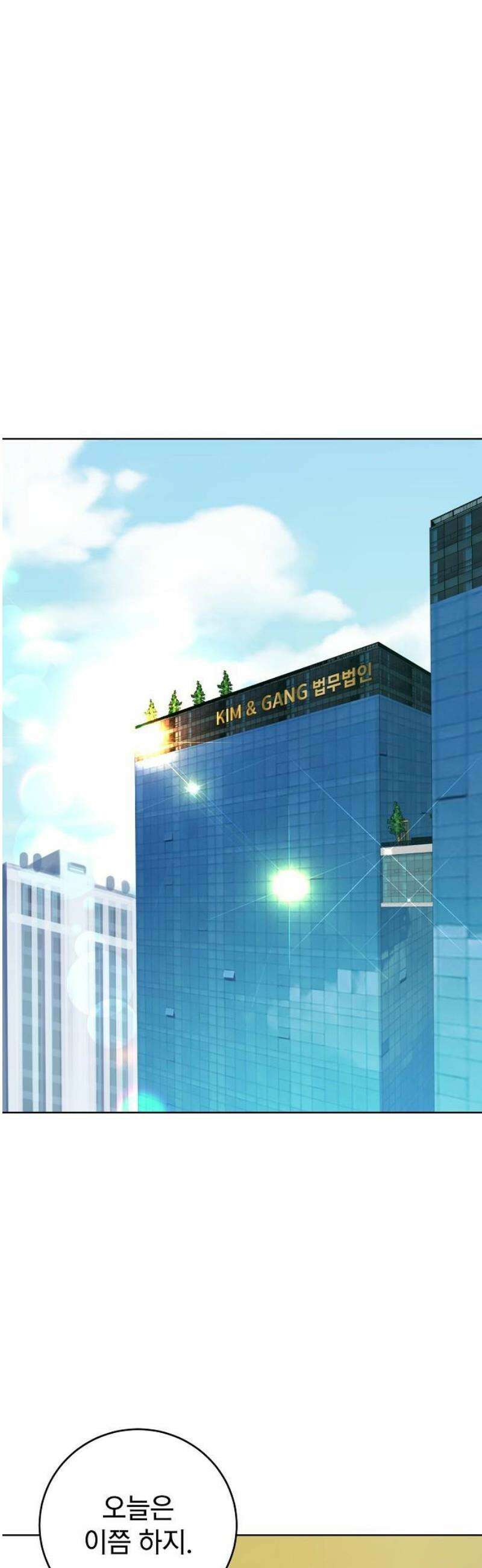 범상한 변호사의 아공간 10화 7