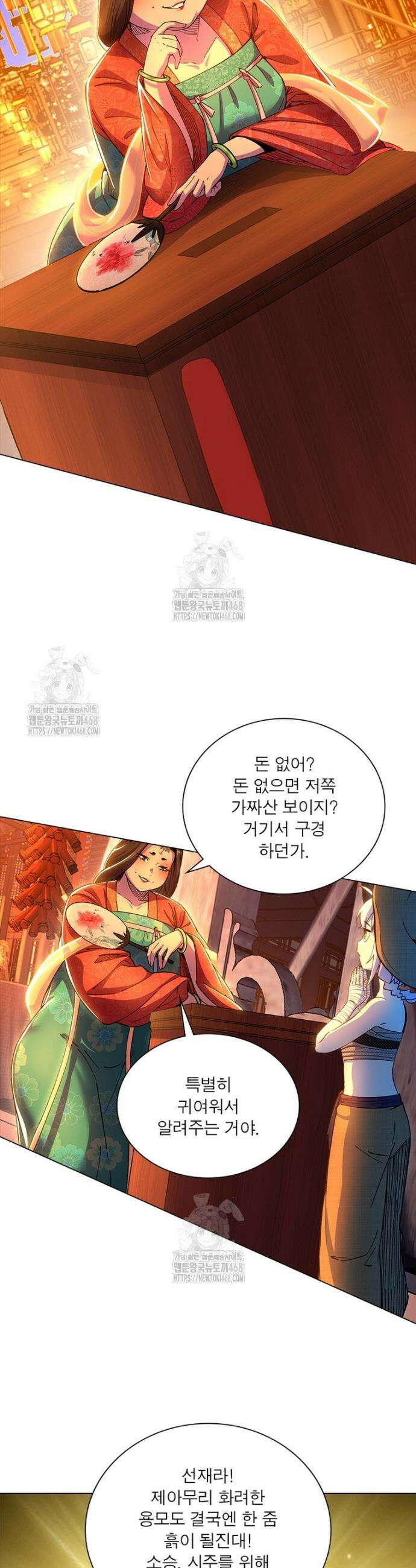 차원이동 레벨업 414화 2