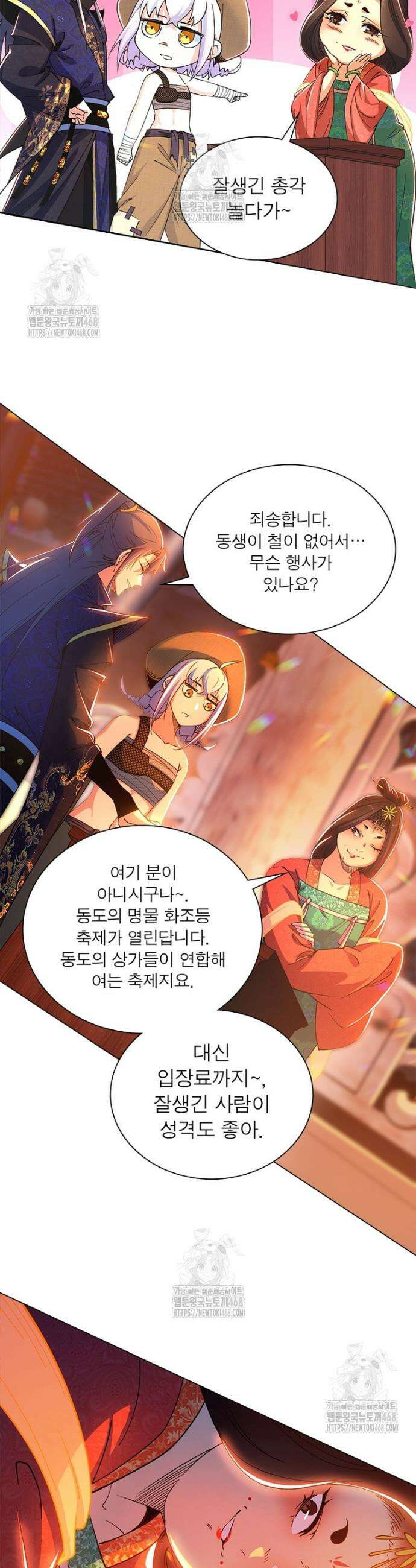 차원이동 레벨업 414화 4