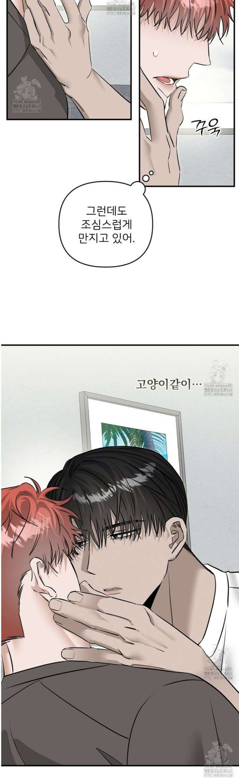 별똥별에게 구름판 서포트 신청합니다 44화 6