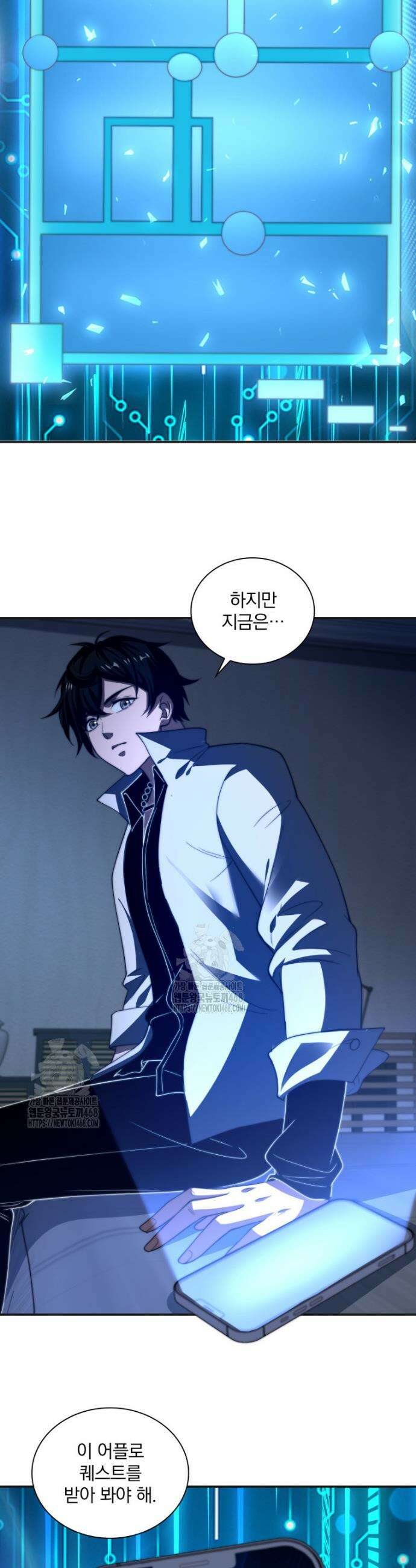 말세의 레벨 업 서포터 49화 4