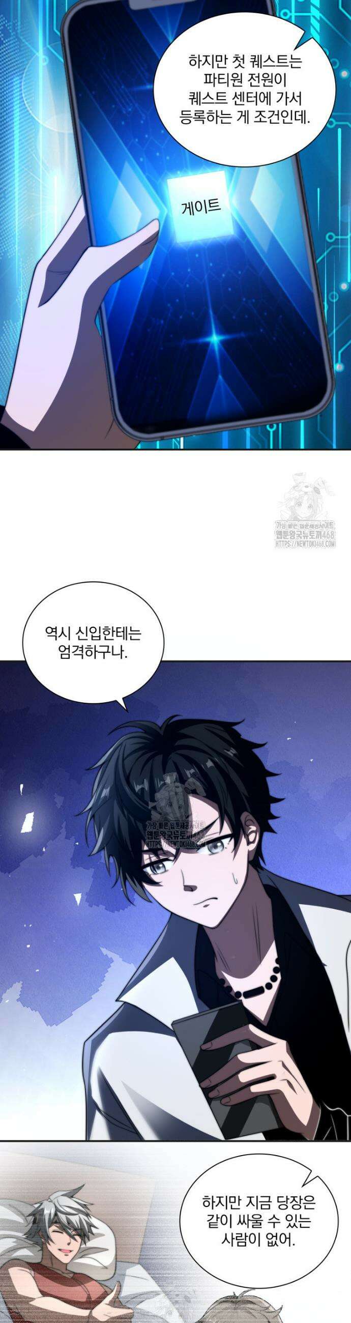 말세의 레벨 업 서포터 49화 5