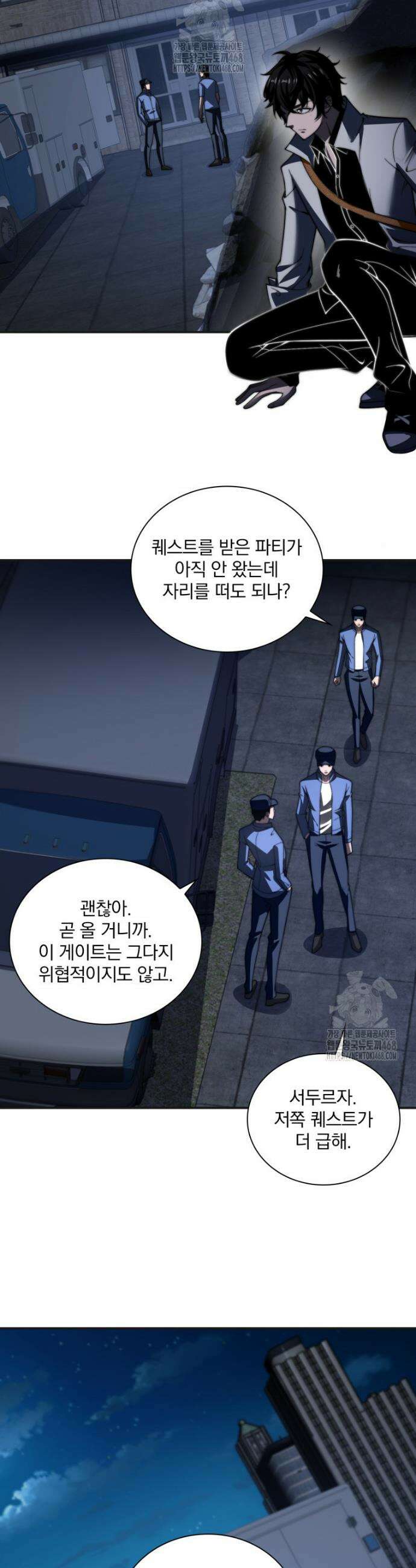 말세의 레벨 업 서포터 49화 18