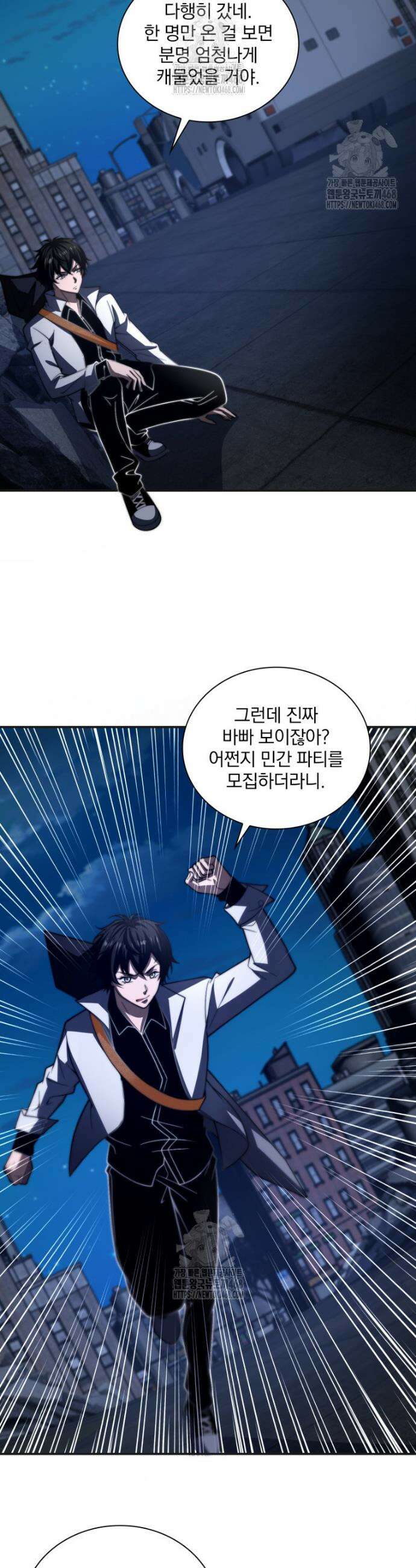 말세의 레벨 업 서포터 49화 19