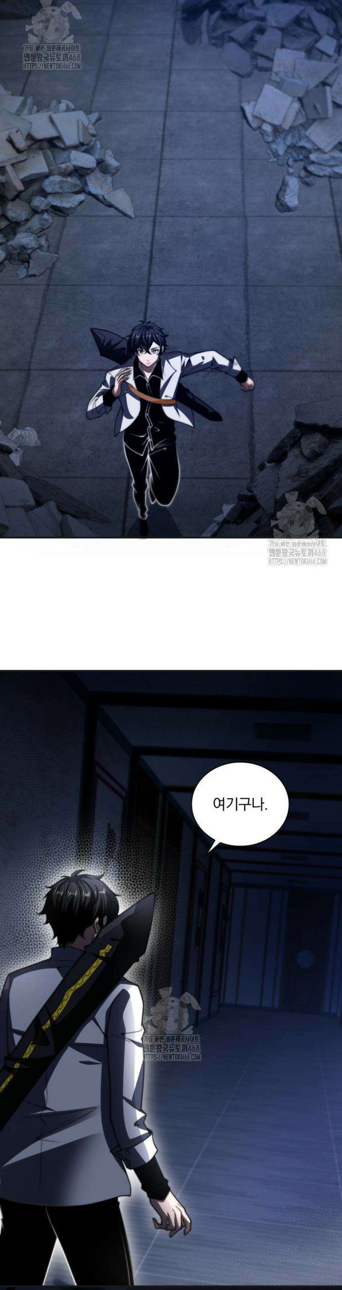 말세의 레벨 업 서포터 49화 21