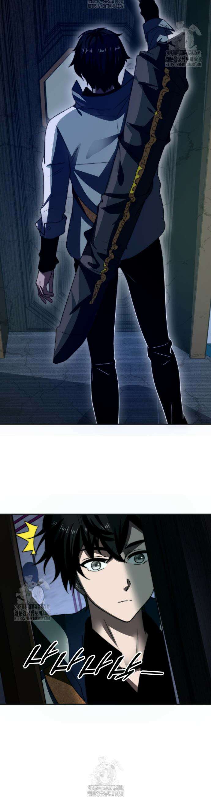 말세의 레벨 업 서포터 49화 23