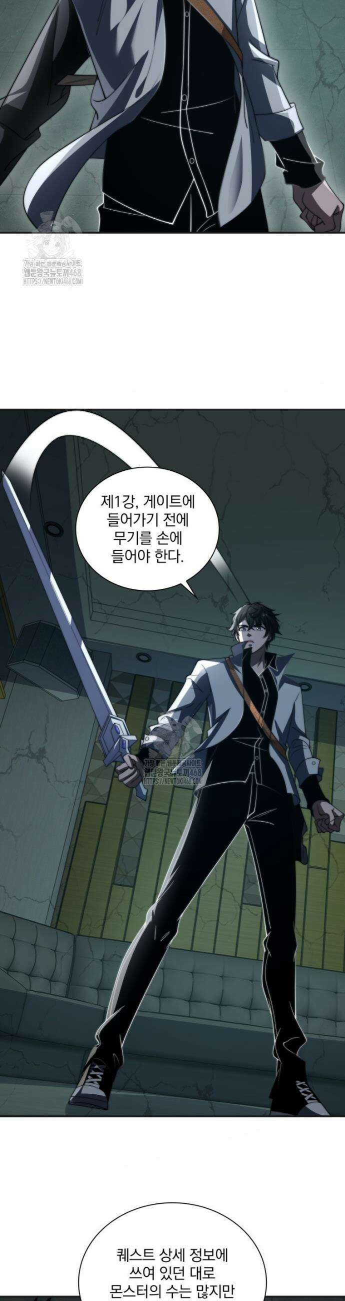 말세의 레벨 업 서포터 49화 32