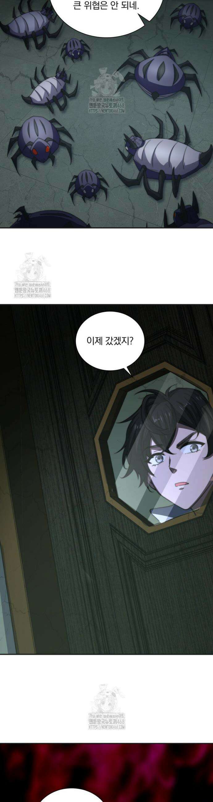 말세의 레벨 업 서포터 49화 33