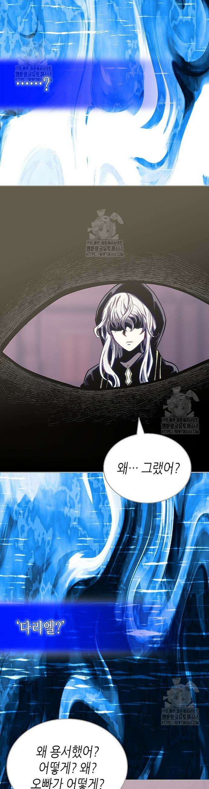 이차원 용병 시즌7 27화 2