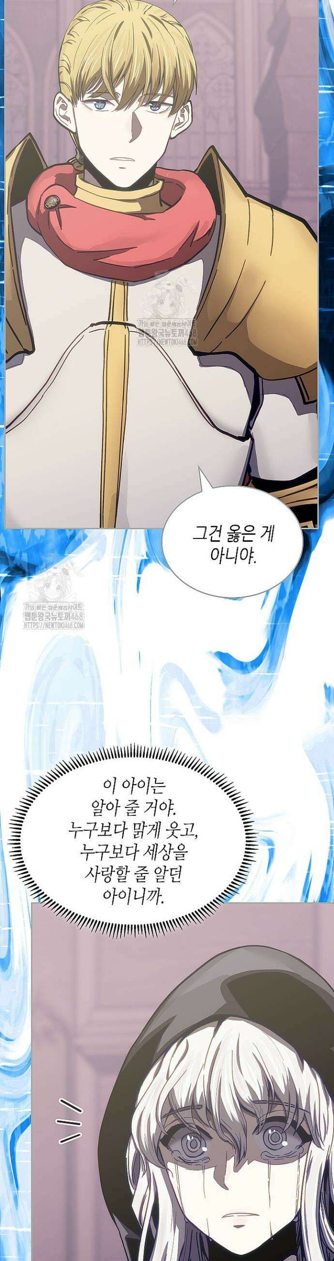 이차원 용병 시즌7 27화 5