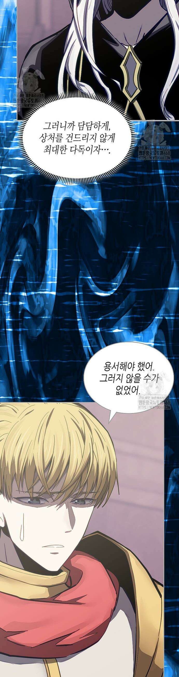 이차원 용병 시즌7 27화 6