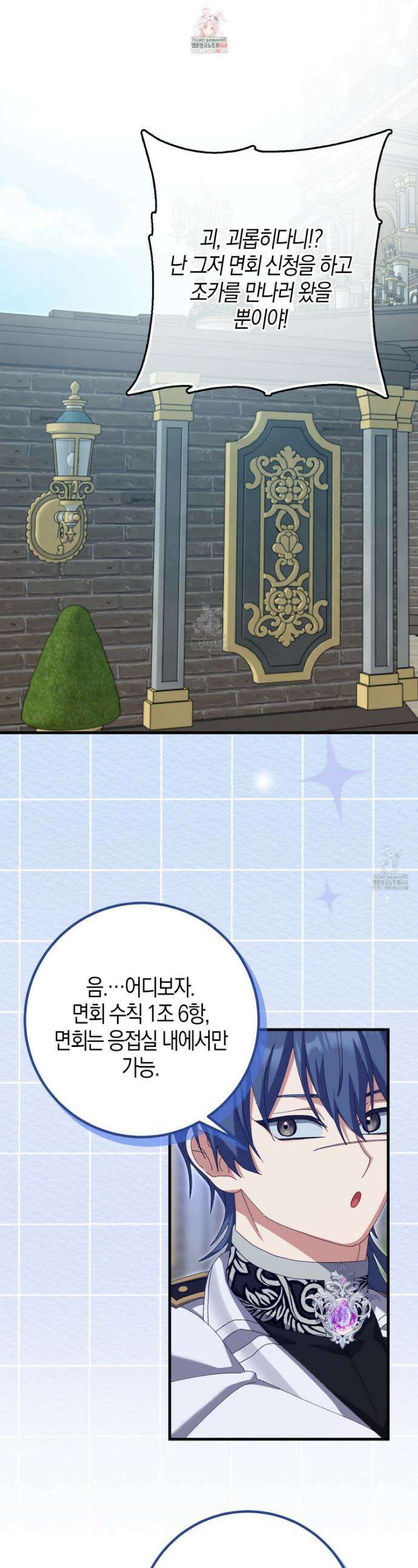 남편을 잘못 키워 버렸다 53화 1