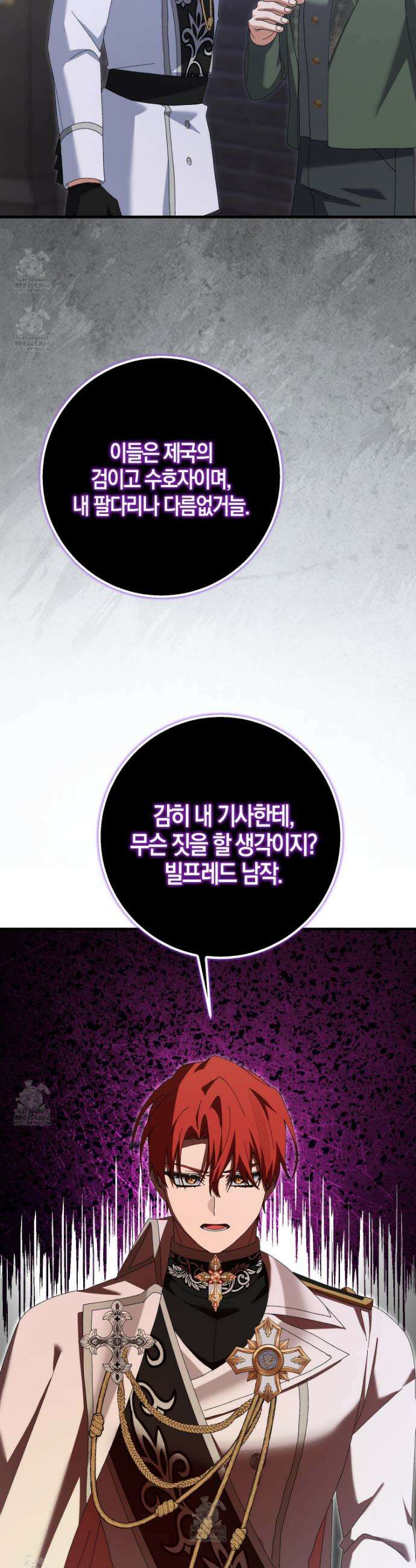 남편을 잘못 키워 버렸다 53화 4