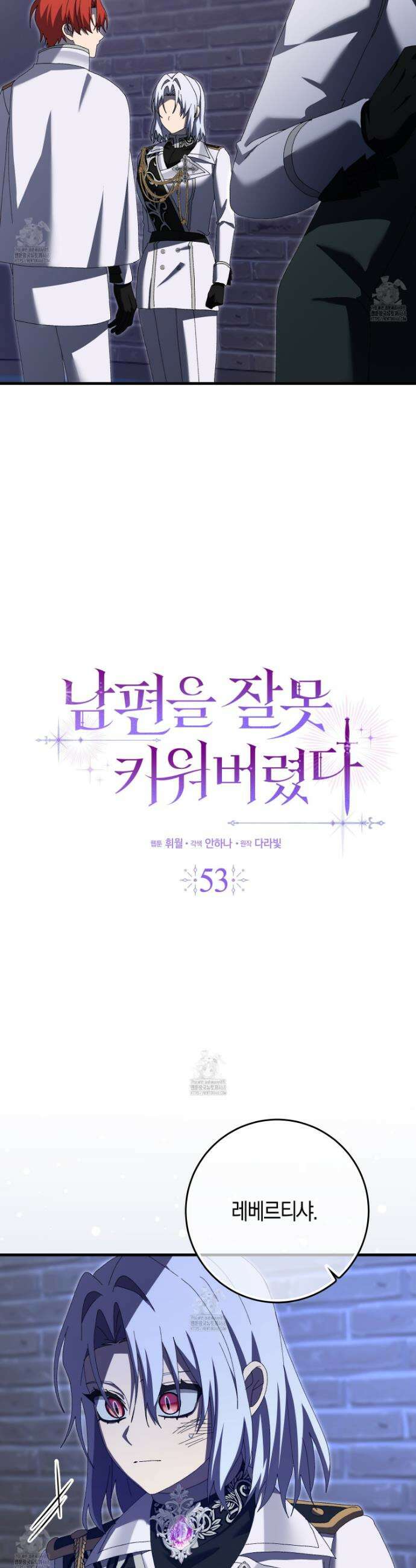 남편을 잘못 키워 버렸다 53화 8