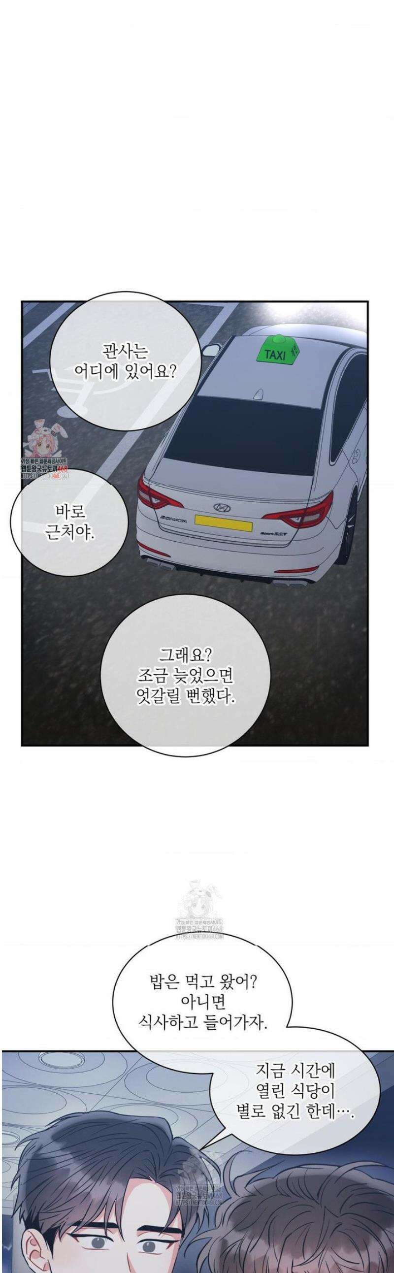 매드 플레이스 외전 4화 1