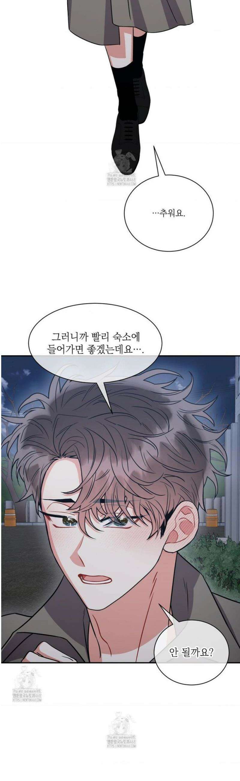 매드 플레이스 외전 4화 3
