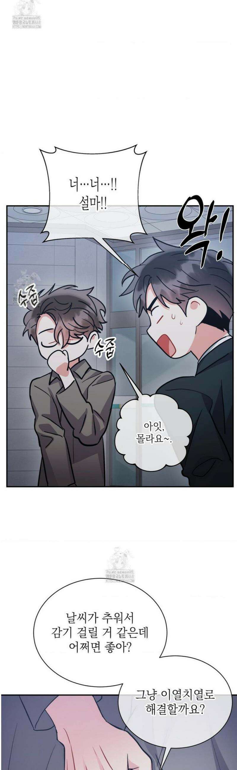 매드 플레이스 외전 4화 5