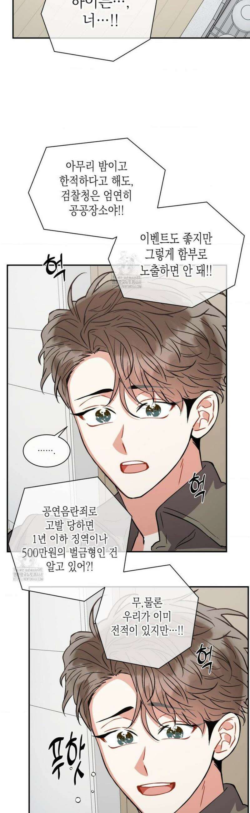 매드 플레이스 외전 4화 9