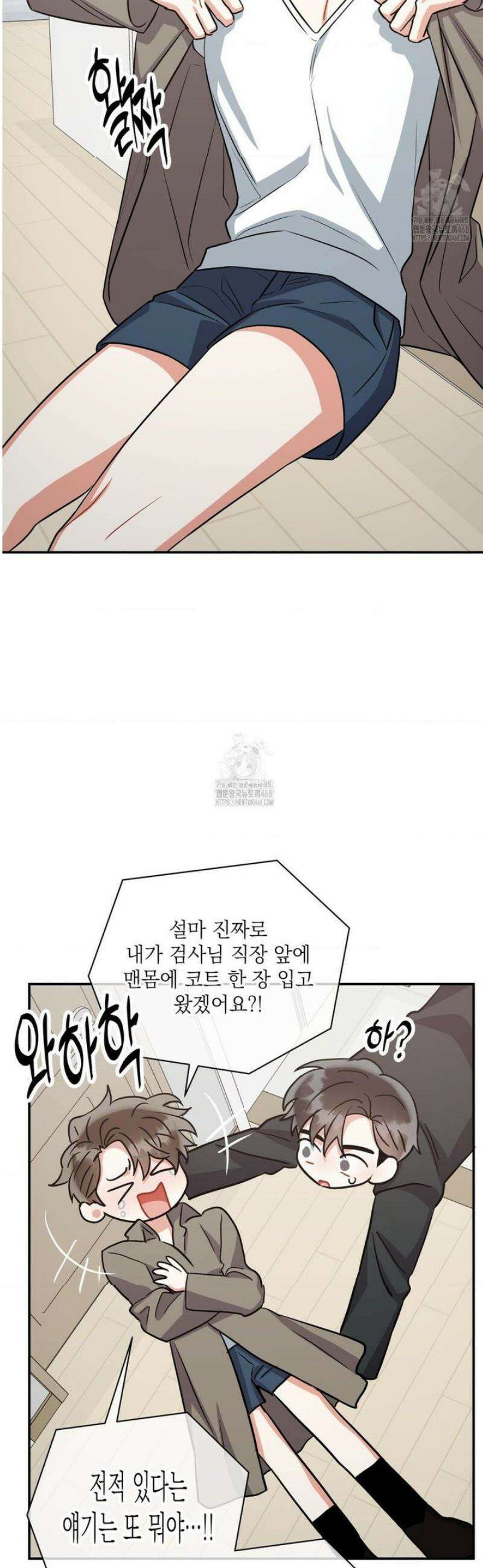 매드 플레이스 외전 4화 11