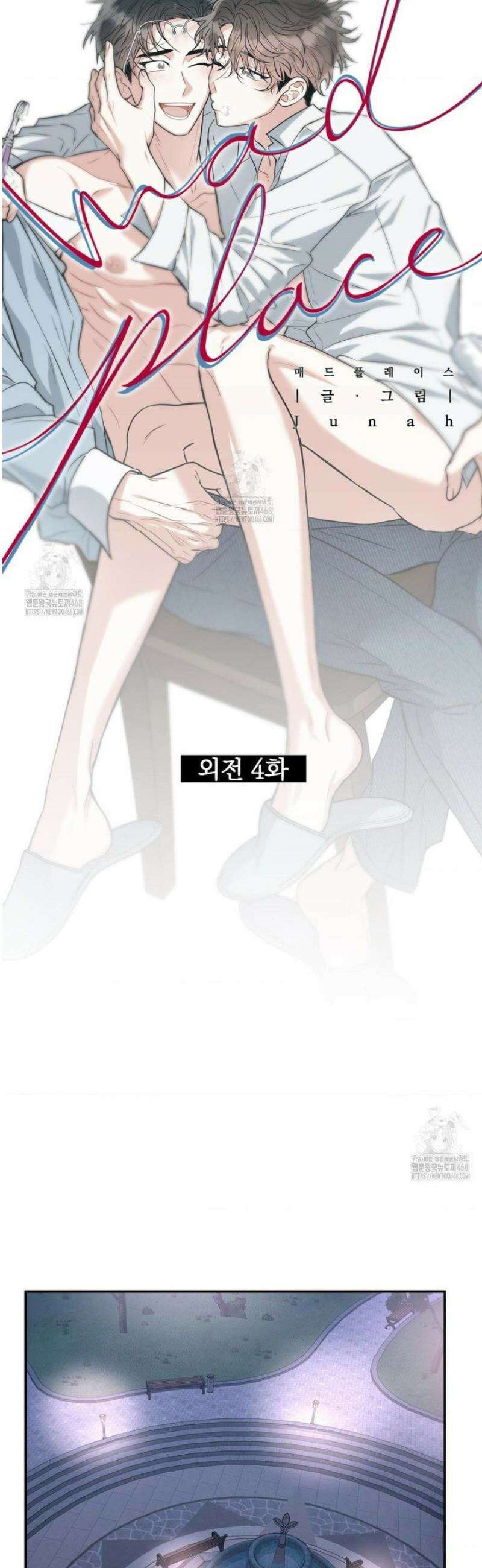 매드 플레이스 외전 4화 14