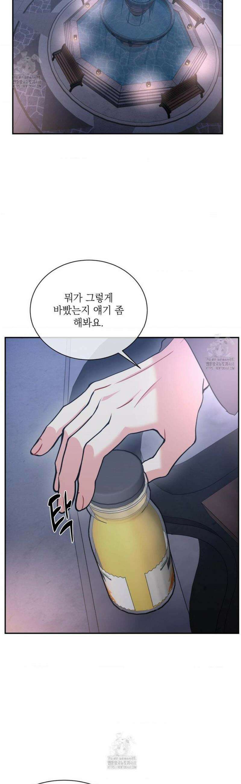매드 플레이스 외전 4화 15