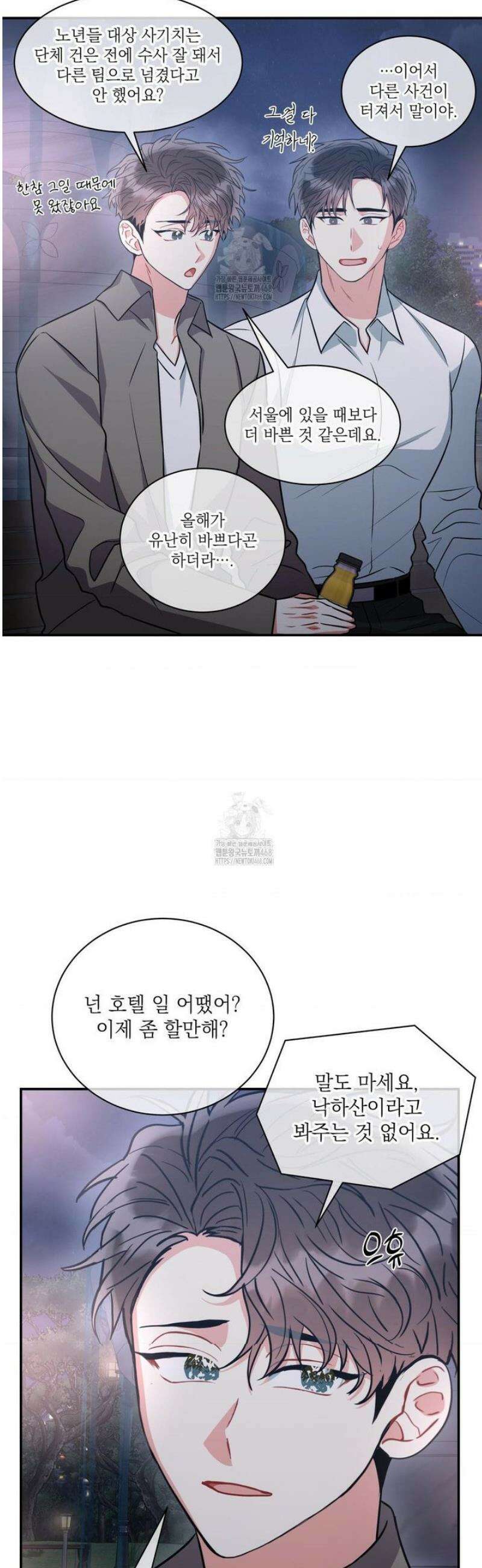 매드 플레이스 외전 4화 16