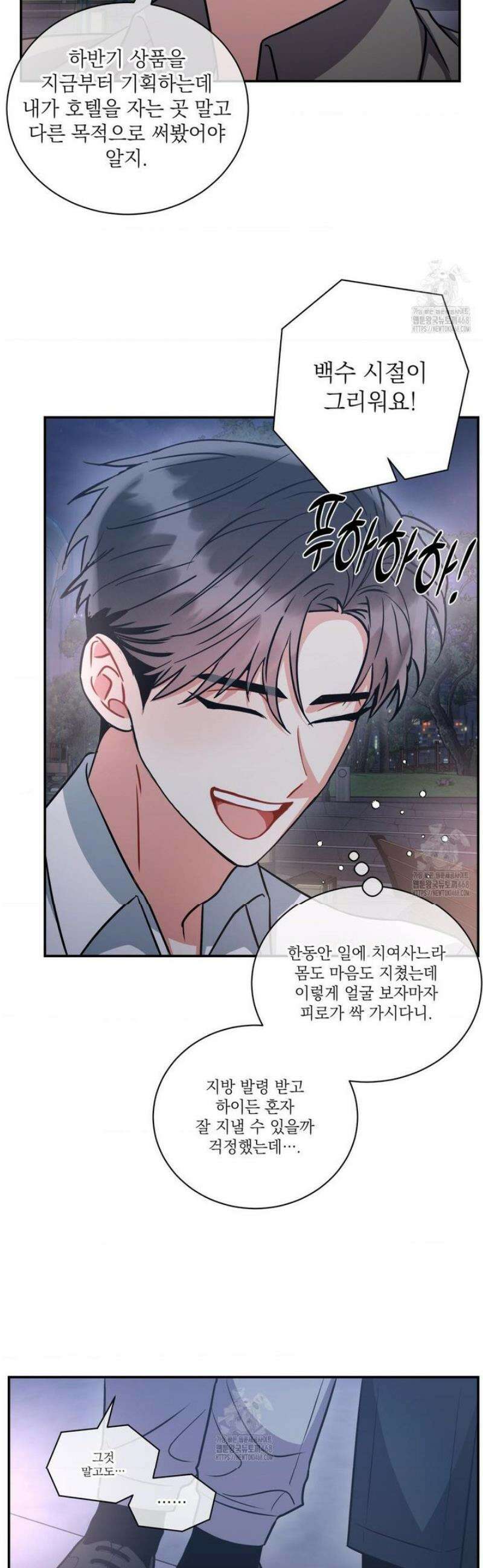매드 플레이스 외전 4화 17