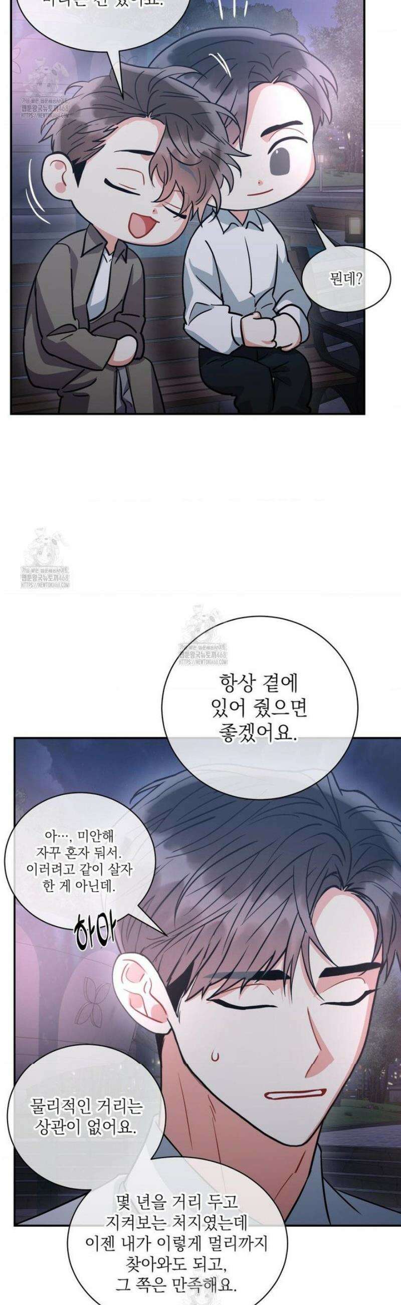 매드 플레이스 외전 4화 20