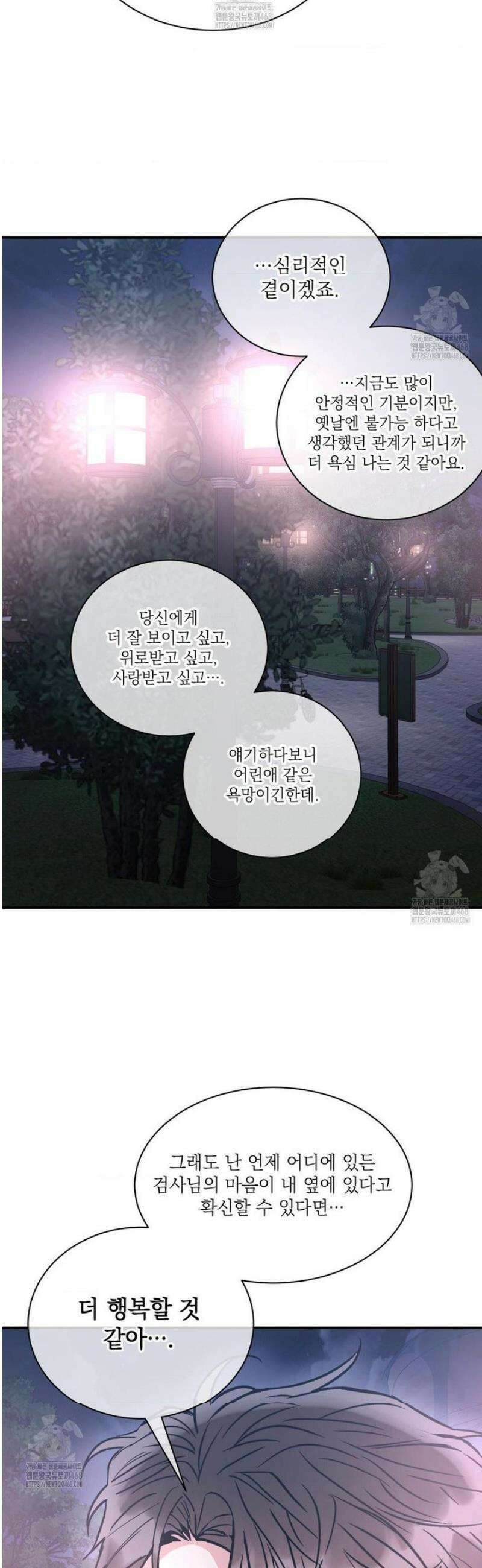 매드 플레이스 외전 4화 21