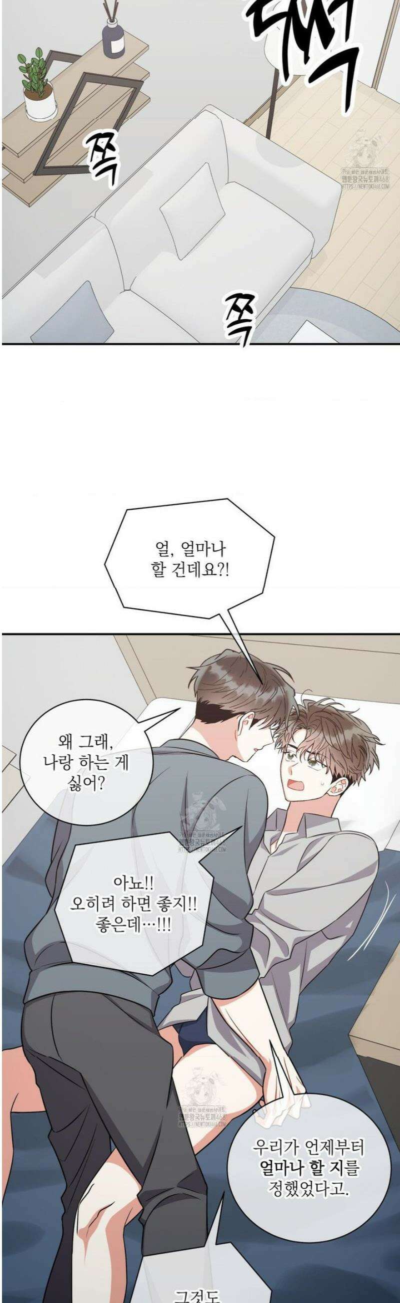 매드 플레이스 외전 4화 29