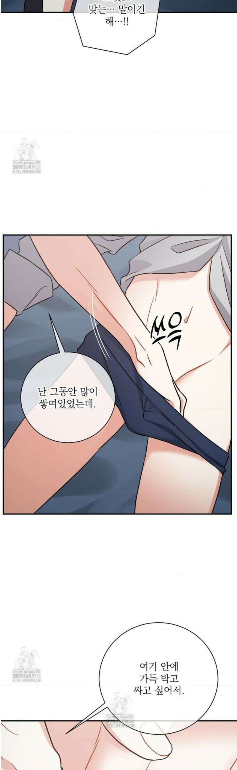 매드 플레이스 외전 4화 30