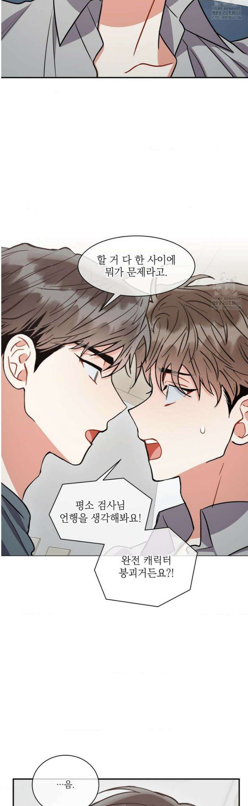 매드 플레이스 외전 4화 32