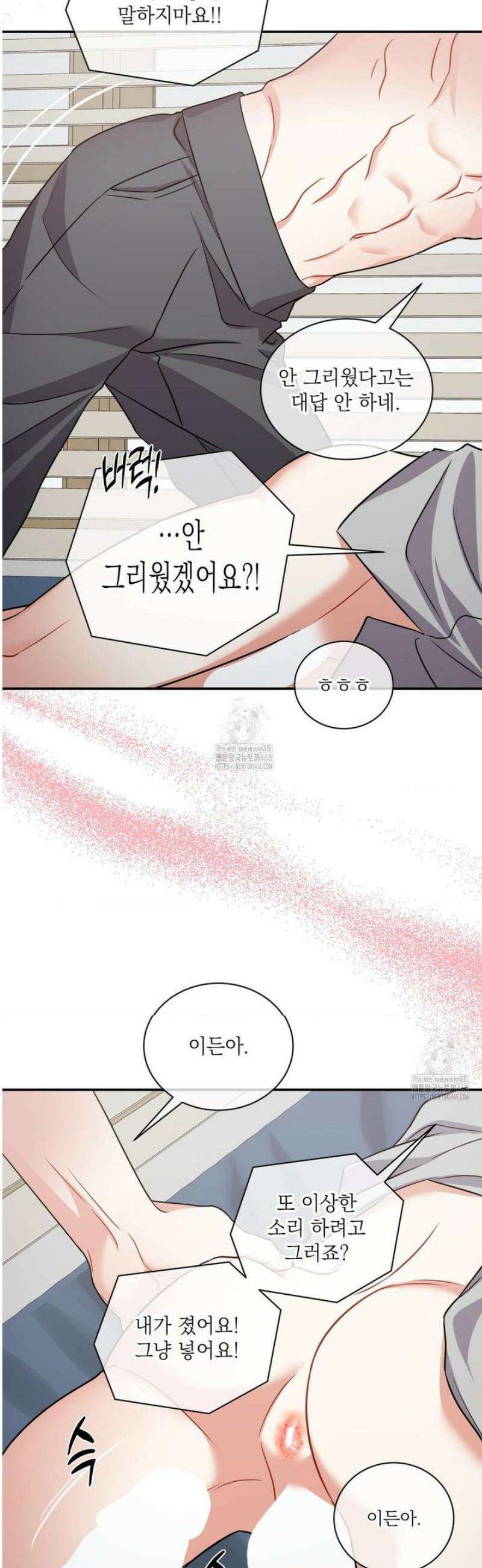 매드 플레이스 외전 4화 36