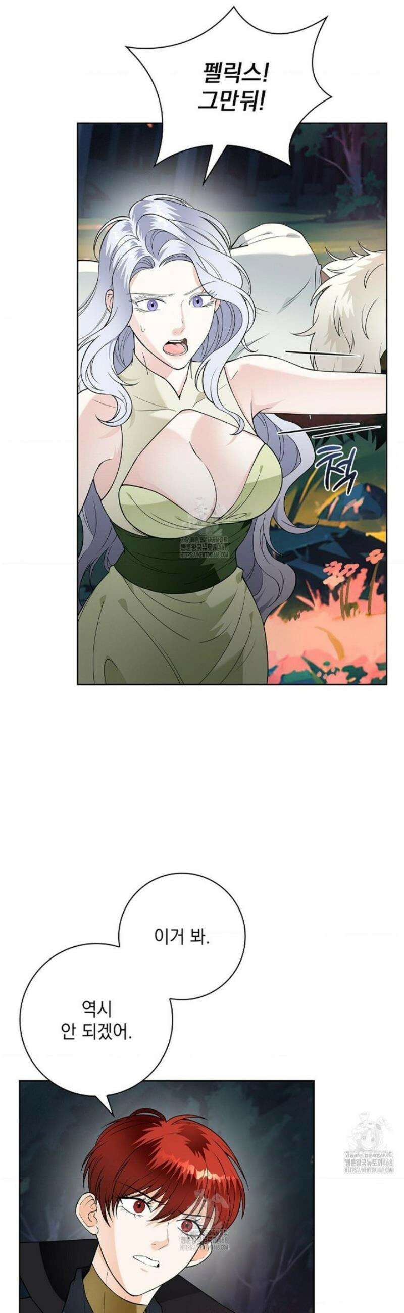 성녀의 꽃잎은 젖어든다 20화 2