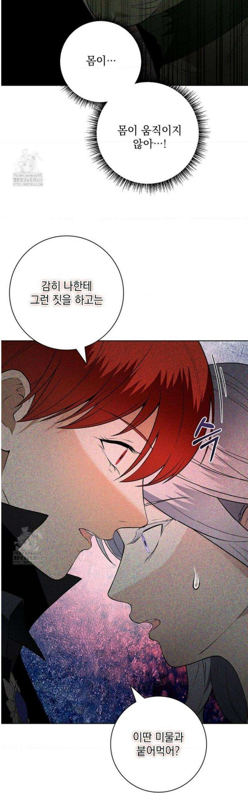 성녀의 꽃잎은 젖어든다 20화 6