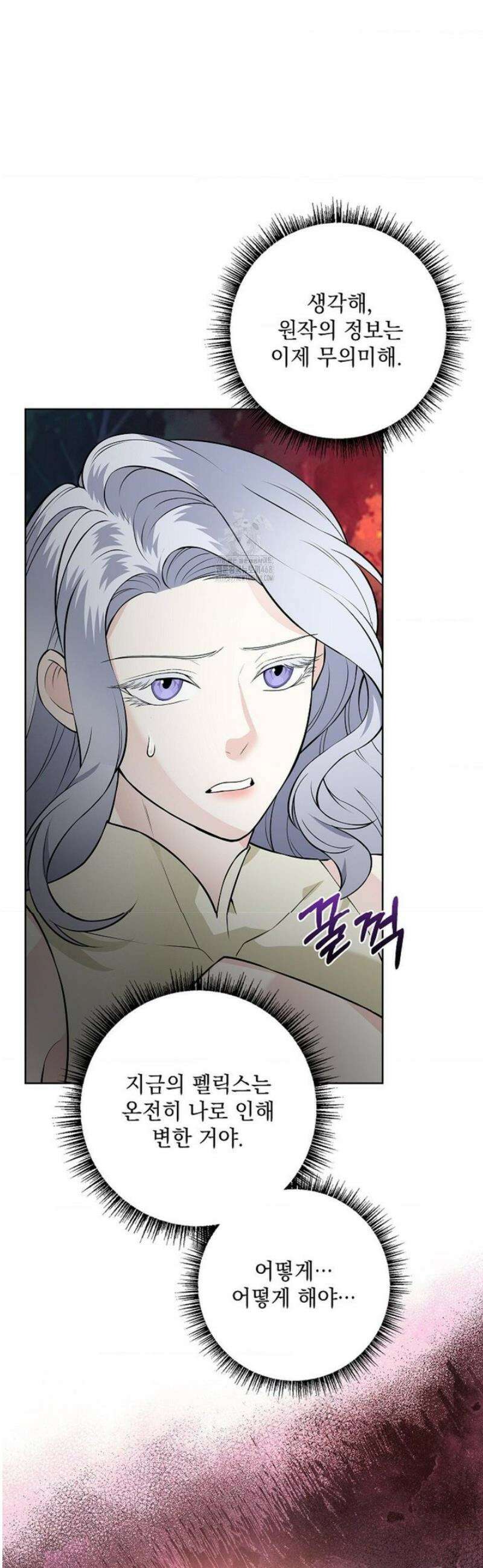 성녀의 꽃잎은 젖어든다 20화 7