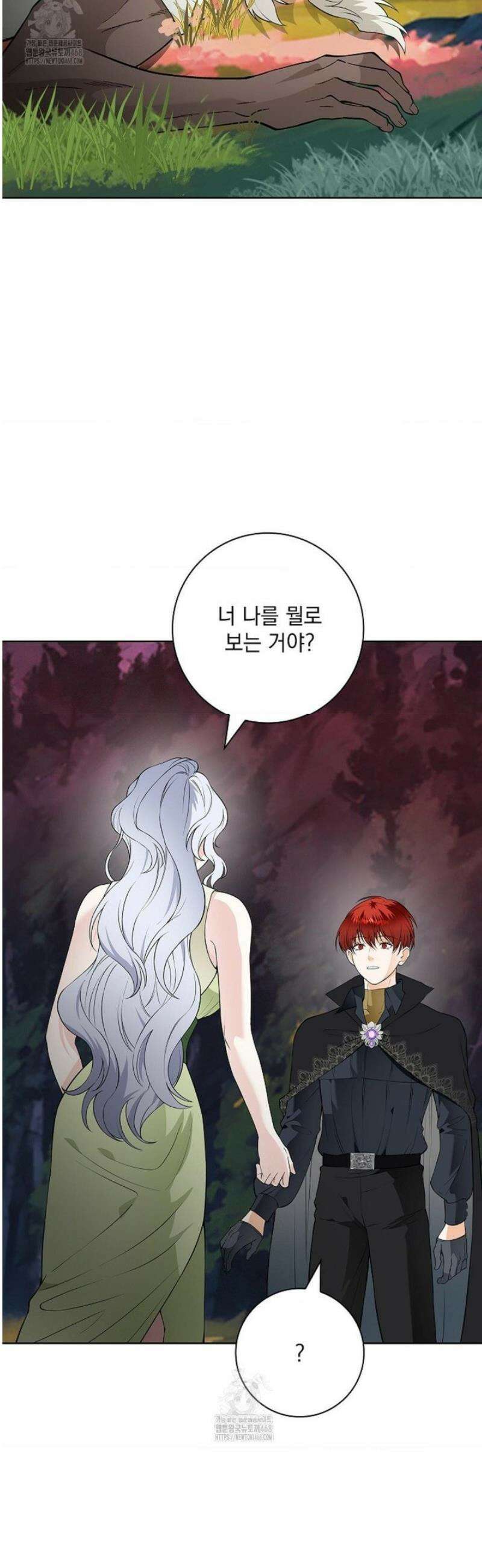 성녀의 꽃잎은 젖어든다 20화 9