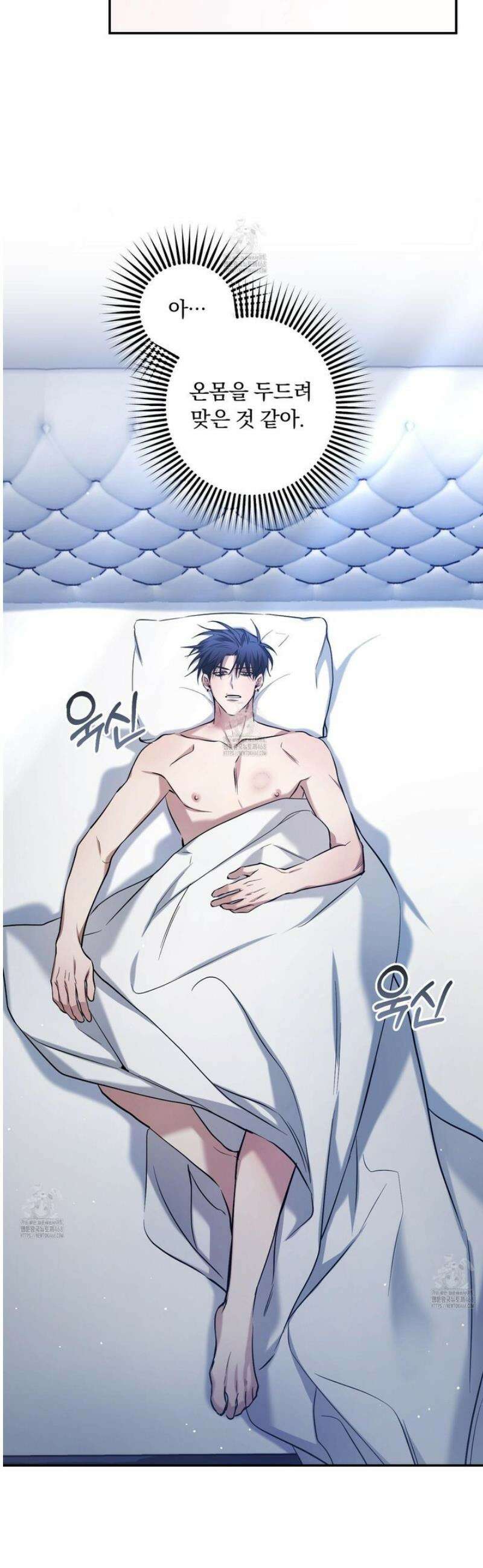 절대복수선언 14화 3