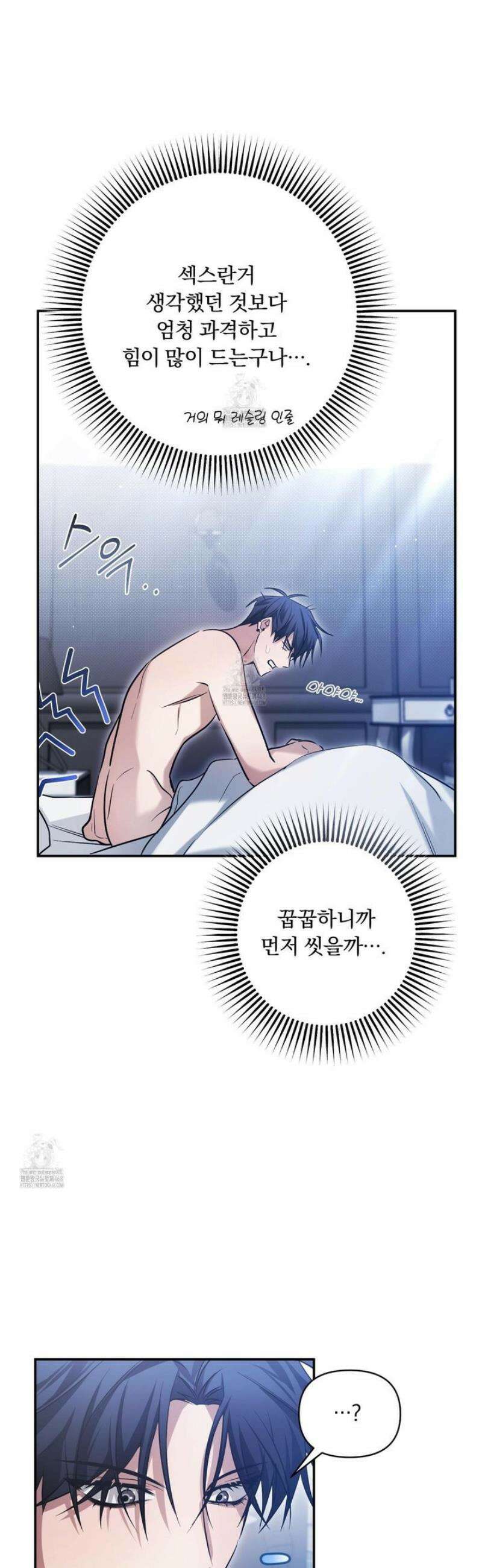 절대복수선언 14화 4