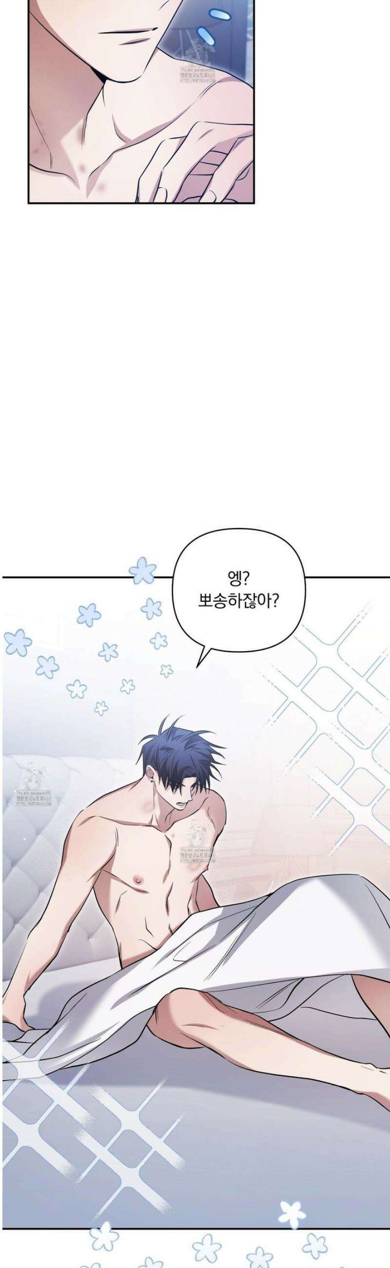 절대복수선언 14화 5